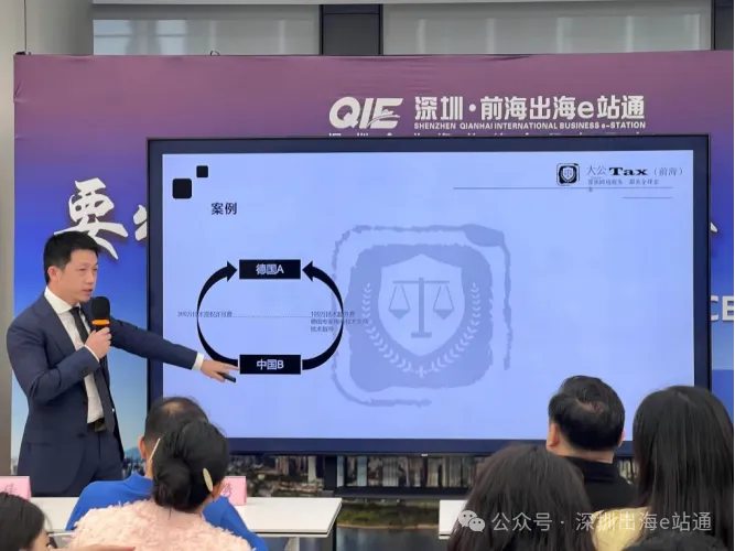 受邀助力中小企业海外发展对接会